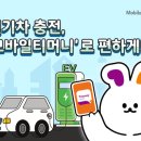 전기차충전_3