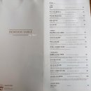 호훈테이블 이미지