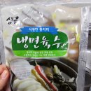샘골냉면 이미지