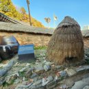 정자형가옥 | 가을 가을~ 분당중앙공원&amp;수내동 가옥