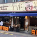 꼬치의 품격 대구고성점 | 대구 동성로 술집 백스트릿 고성 🍢🍻 가성비 좋은 야키토리 꼬치 맛집 다녀온 후기