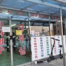 반도자동차공업사 이미지