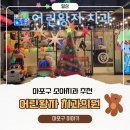 펄서울치과의원 | 육아맘&amp;치과위생사 입장에서 본 어린왕자치과 솔직 리뷰 | 마포구 소아치과 추천