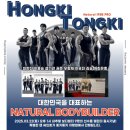 홍키통키휘트니스 이미지