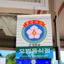 순양식당 이미지