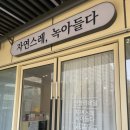 자연스레;녹아들다