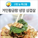 ㈜거인식품 이미지