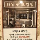 삼형제김밥NC강서점
