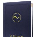 다모아직물