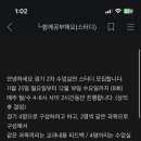 경기 2차 교과 수업실연 스터디 구합니다.(노량진역) 지구과학 이미지