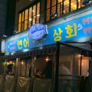 현석상회 - 9994 | 현석상회