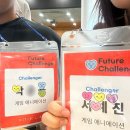 스마일 살롱 | 스마일게이트 퓨처랩 퓨처 챌린지 살롱 후기