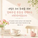 늘찬반 사랑둥이들의 즐거운 어린이집 이야기(6월 첫번째주-1) 이미지