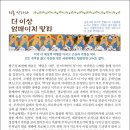 금륜사 이미지