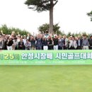 시민골프 이미지