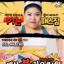 구월동 힐스테이트 앞, 트레이너 구인 이미지