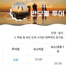 RE:10월 13일 코타키나발루 갑니다 이미지