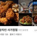 오부장치킨사가정점