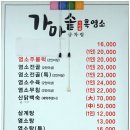 흑염소농장 이미지