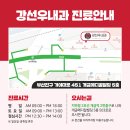 강선우내과의원 이미지