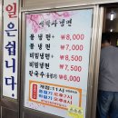 서박사칡냉면