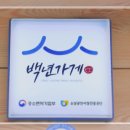 대유수산(어부의그물질)