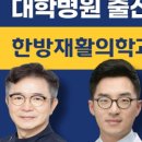 청연한의원 이미지