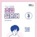 온라인)일본어 초급 이미지