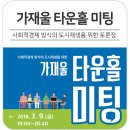 가재울협동조합