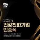 엘케이바이오 이미지