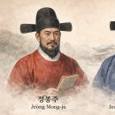 정몽주로 | 정변 정난 그리고 쿠데타