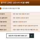 하나 PC방 이미지