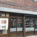 백양세탁소 이미지