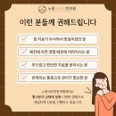 노원365온한의원 네이버블로그