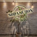 롯데마트 신갈점 | 소담촌 신갈롯데마트점 내돈내산 후기 (키즈룸·무료카페)