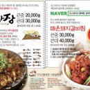 가지산돌짜장 이미지