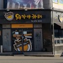 와가야카레 네이버블로그