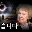 우주와 대화 주파수 맞추기 우주와 대화하는 방법 이미지