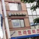삼성미래치과