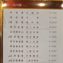 흑룡강성식당 이미지