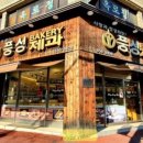 풍성제과 이미지