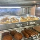제주돌담꽈배기