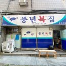 부국탕 네이버블로그