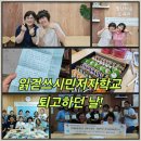 [시민저자학교 6기] 글과 그림으로 편지 쓰기 | &lt;365-97&gt; 읽걷쓰 시민저자학교 퇴고하던 날 ! -인천서구도서관 &amp;청라빛난이슬작은도서관