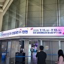 [1년 전 오늘] 2025년크리에이터미디어대전in인천 1일차 후기