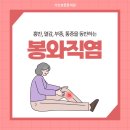 하나정형외과의원 이미지