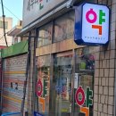 새누리약국 이미지