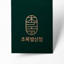 영무농장 이미지