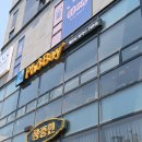 삼층피시방 이미지