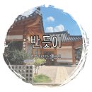 점보파스타 | 경주 황리단길 &#39;반듯이&#39; 점보목살돈까스와 마제 파스타 후기 재방문은...?!